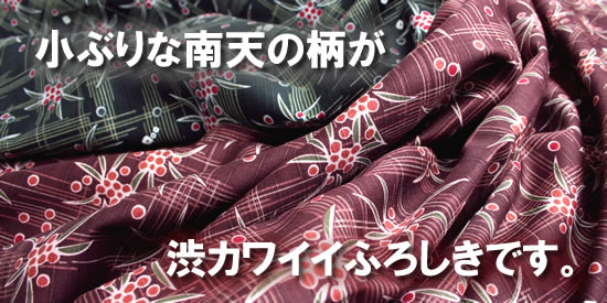 大きなものが包める。洗濯機でざぶっと洗える。ひとつは持っておきたい綿のフロシキです。