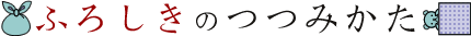 ���C�~�̕�ݕ�