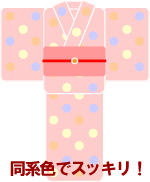 同色系でスッキリ!