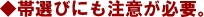�䂩���̑ђ��߂��ɂ߂�B