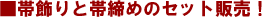 �䂩���̑ђ��߂��ɂ߂�B
