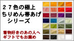 27�F�̋ɏタ��߂�їg��