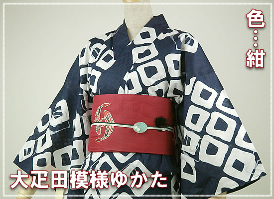 大疋田模様柄ゆかた