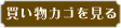 �������J�S�̒��g