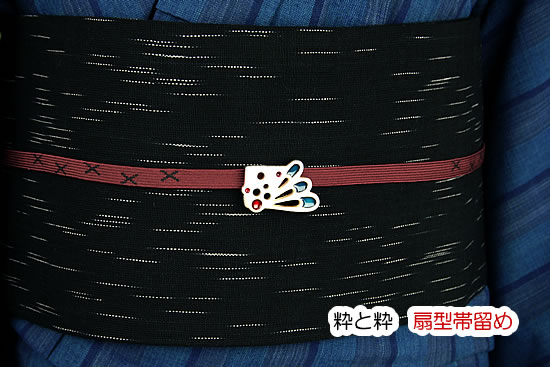 粋と粋 扇型帯留め