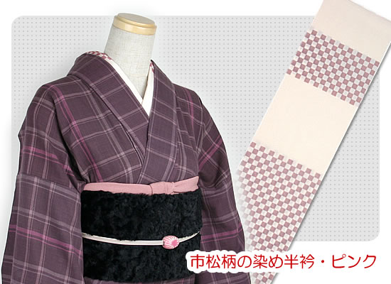 半衿