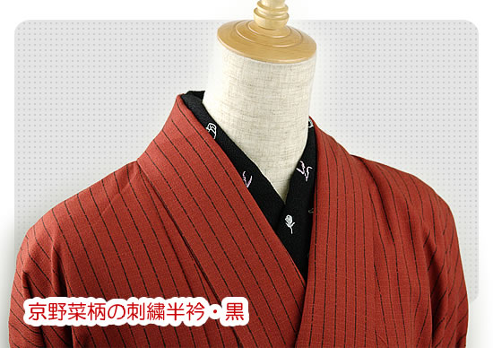 半衿