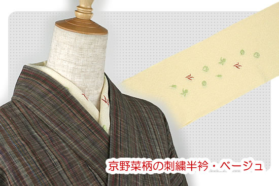 半衿