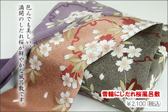 雪輪にしだれ桜風呂敷