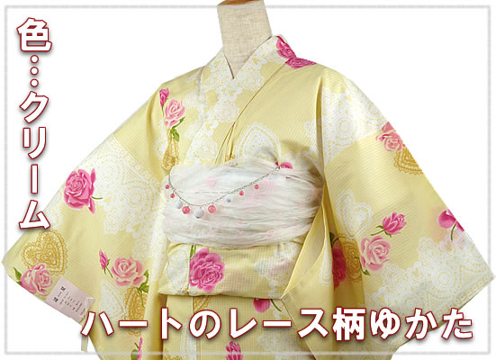 ハートのレース柄ゆかた