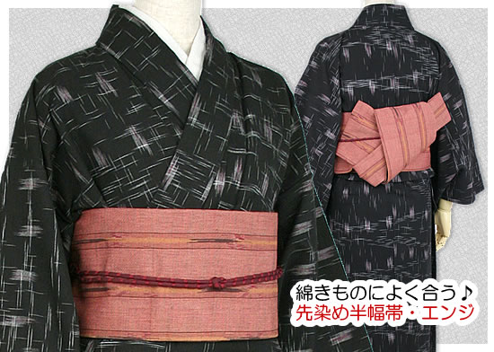 先染め半幅帯・エンジ