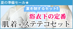 �����X�e�e�R�Z�b�g