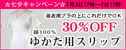 肌着ステテコセット