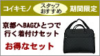 衣裳敷きが640円