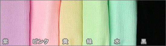 キンチの腰紐3本セット:カラー