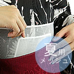 メッシュの前板