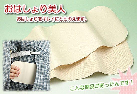 おはしょり美人