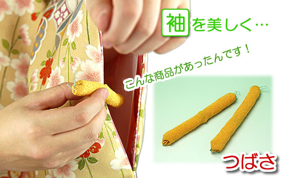 つばさ(2本組)