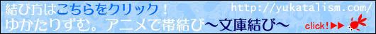 �䂩���肸�ޕ��Ɍ��т�