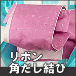 文庫結び
