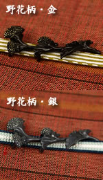 帯留:瑠璃 小花帯留め
