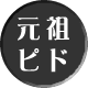 ���c�s�h�q�[������