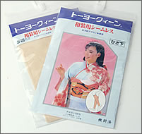 きもの専用ストッキング