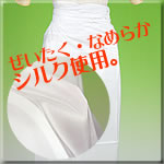 綿さらしスリップ
