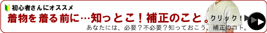 補正のコト。