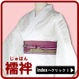 肌着indexへ