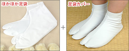足元あたたかセット