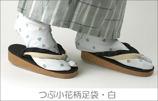 つぶ小花柄足袋・白