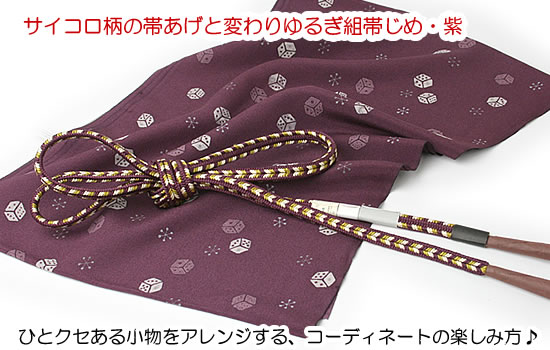 �T�C�R�����̑т����ƕς���邬�g�т��߁E��