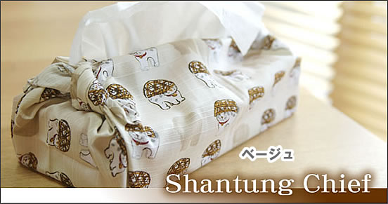 猫かむり(シャンタンチーフ)