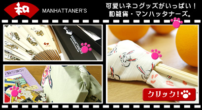 �a MANHATTANER'S�i�}���n�b�^�i�[�Y�j