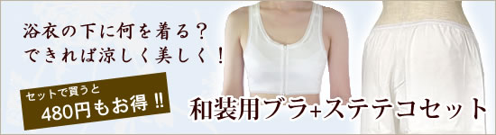 �a���u��+�X�e�e�R�Z�b�g