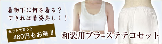 �a���u��+�X�e�e�R�Z�b�g