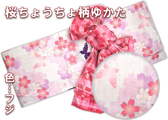 桜ちょうちょ柄ゆかた