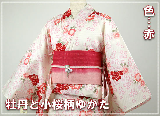 牡丹と小桜柄ゆかた