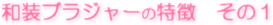 �a���u���W���[�̓����@���̂P