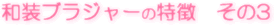�a���u���W���[�̓����@���̂R