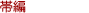��